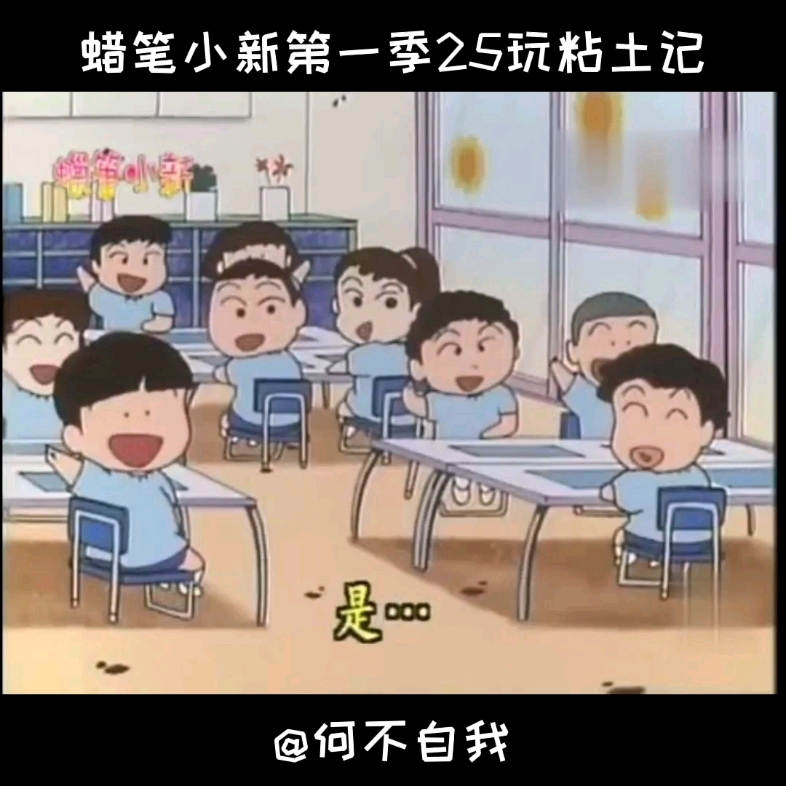 蜡笔小新#妮妮表示很害羞哔哩哔哩bilibili