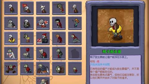 Plants vs. Zombies【植物大战僵尸】Tree of wisdom智慧树成长记录