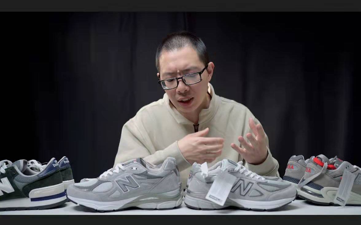 《刘老板说什么》就 newbalance 990 40周年纪念聊聊990v3