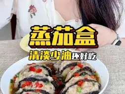 Tải video: 茄盒新吃法！教你做出不一样的美味茄子盒子！而且还是低油版！