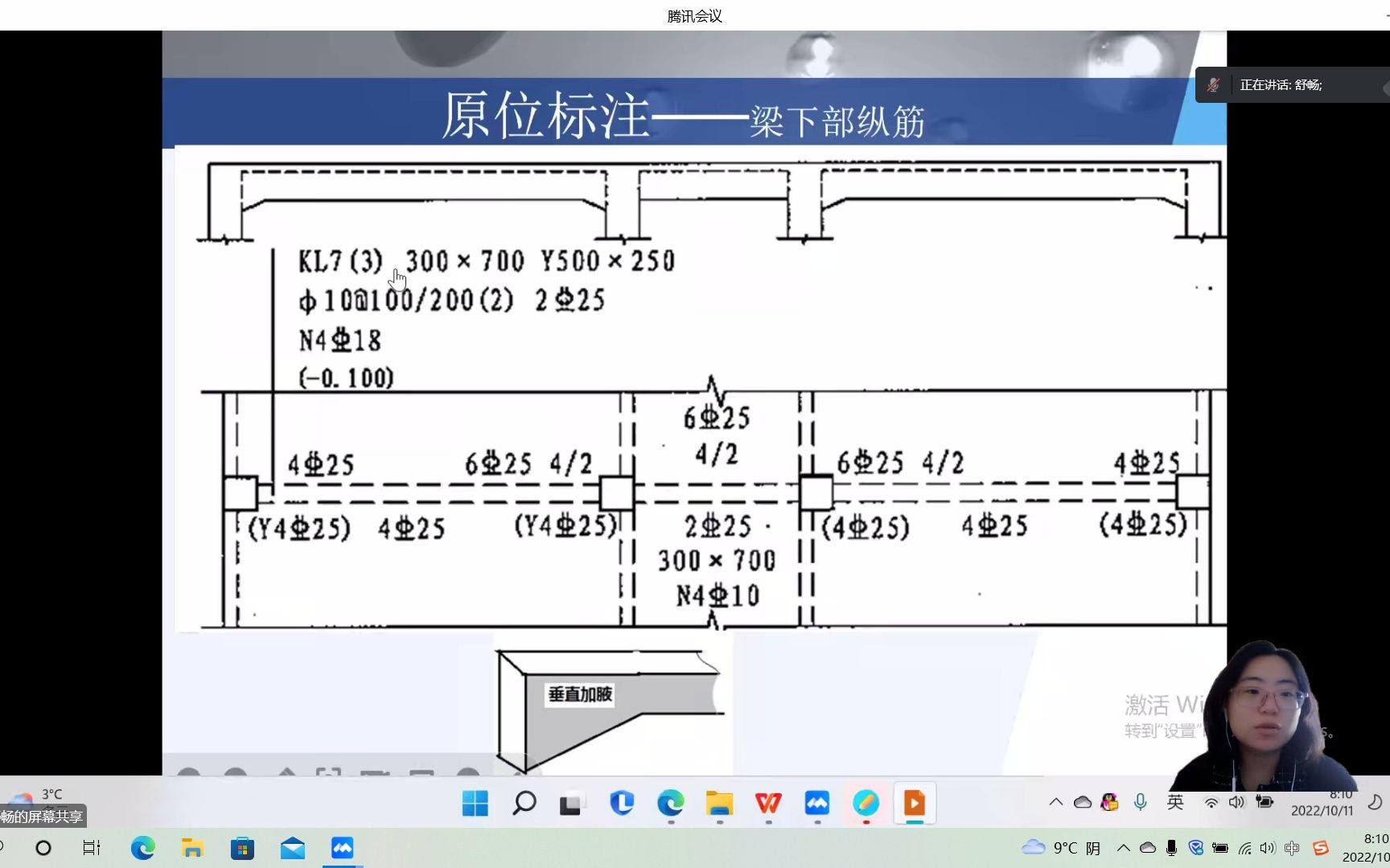 10.11平法识图哔哩哔哩bilibili