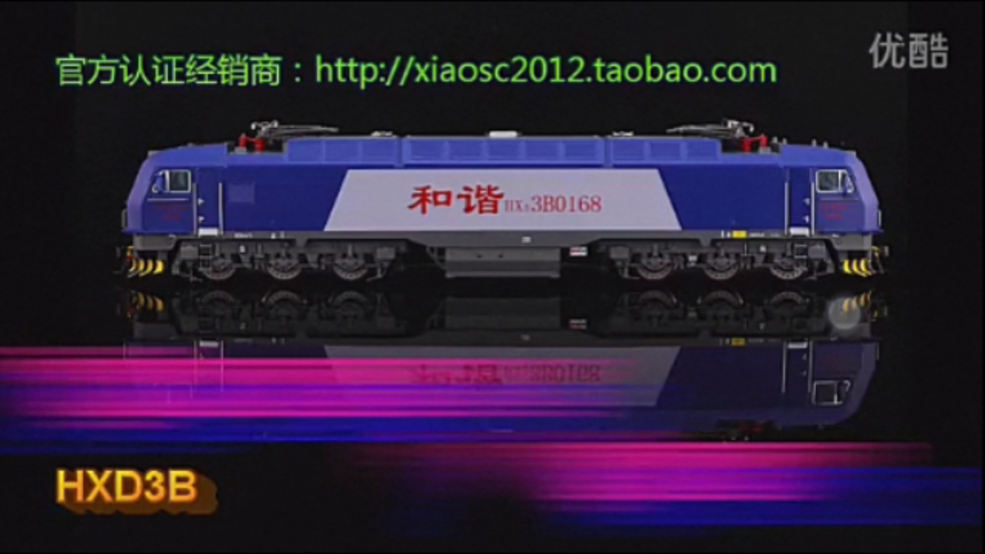 【转载】mtc hxd3b型电力机车宣传片
