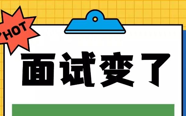 20222023年度大石桥市教育系统公开招聘教师和工作人员进入面试人员名单及面试内容公告哔哩哔哩bilibili