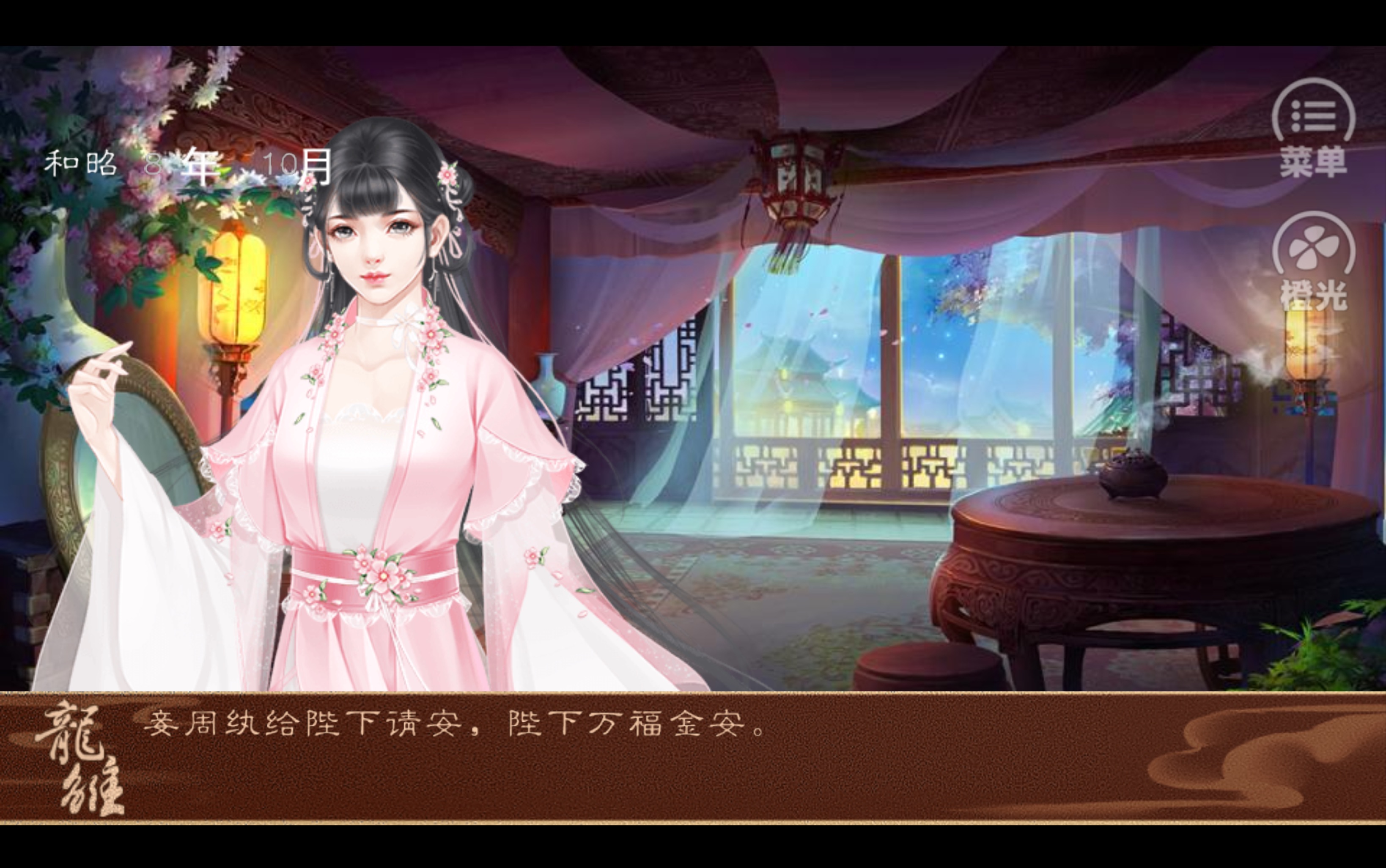 龙雏太后送女来周纨