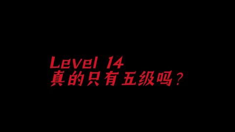 Backrooms】Level 14“血染森林”_哔哩哔哩_bilibili