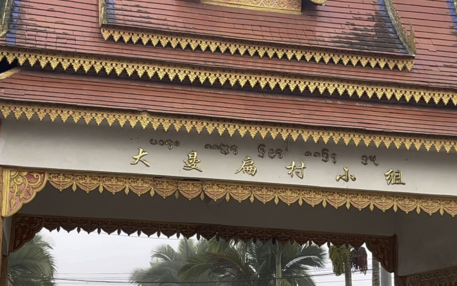 一人一边自驾游一边摆摊,版纳勐海县勐满镇,摆摊的地方太难找了