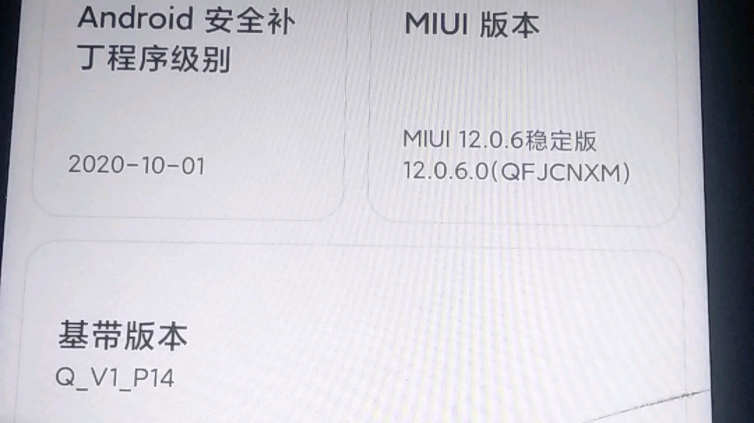 OPPOR11t降级后并成功刷入MIUI12哔哩哔哩bilibili