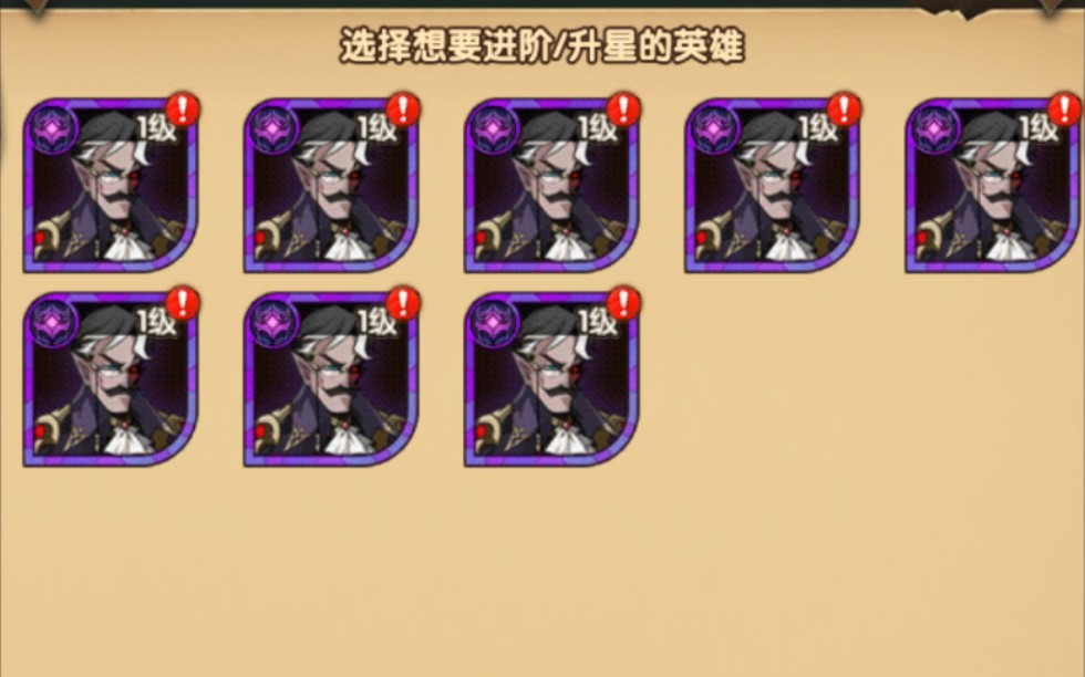 【懒神】《剑与远征》15万钻的占星时刻-千面伯爵!