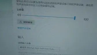 win10声音问题，学不会来打我