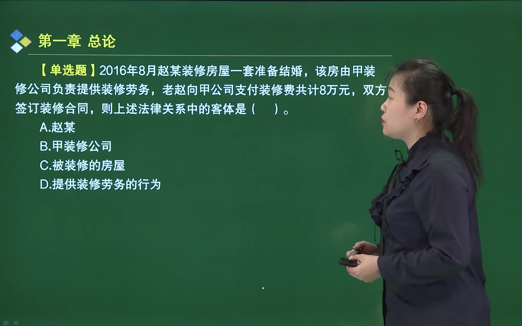 [图]初级会计职称《经济法基础》习题解析班