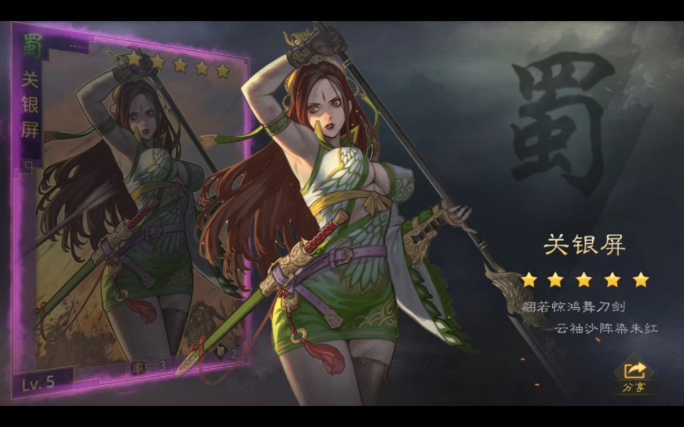 活动  率土之滨七夕红颜卡包12个号抽卡集锦——死亡连点vs玄学抽卡