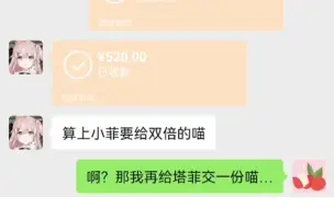 Télécharger la video: 已交齐好友费，这个月不会被塔菲移出微信好友列表了！🥰→🤡