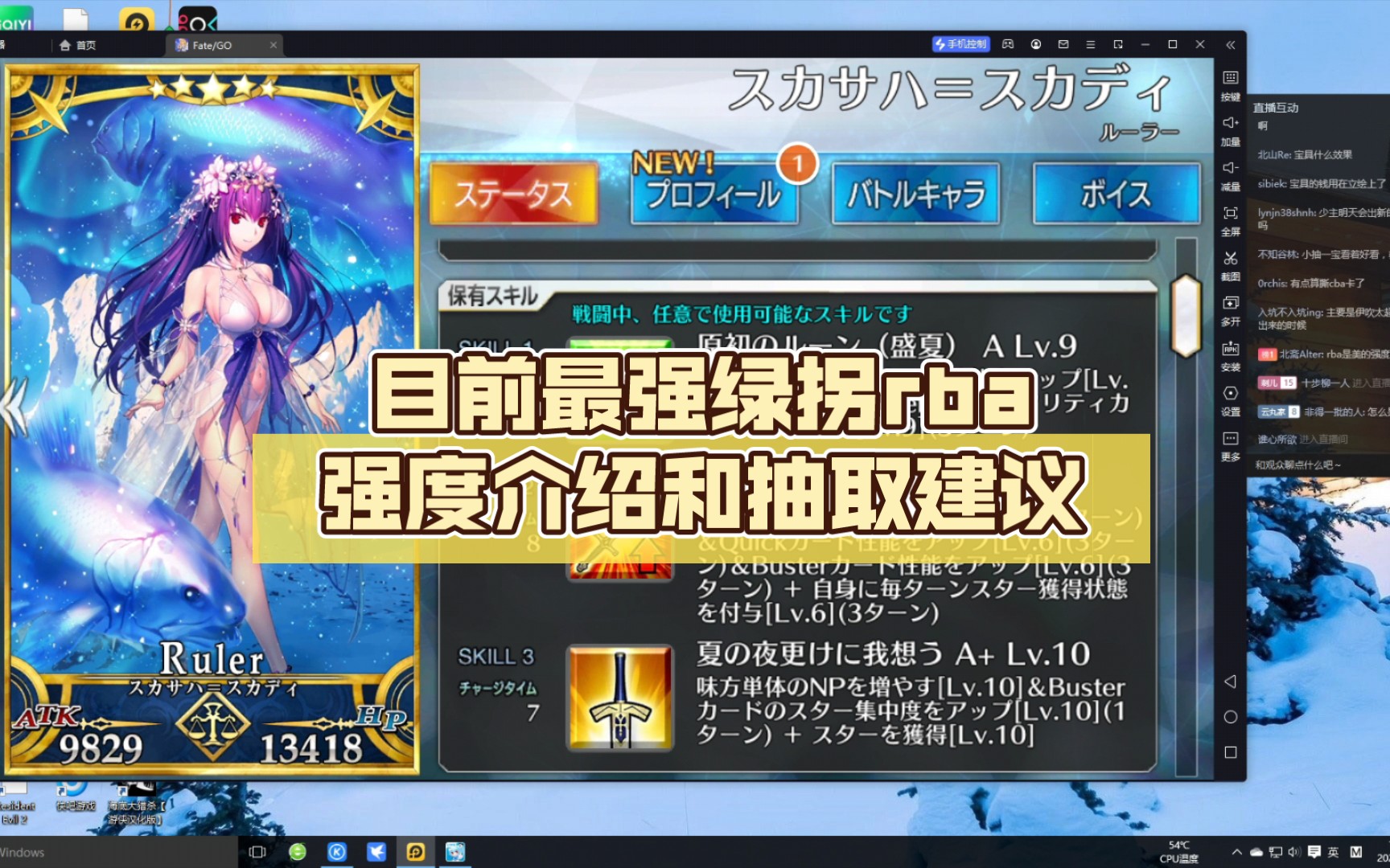 【FGO】目前最强绿拐rba强度介绍和抽取建议哔哩哔哩bilibili