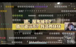 Скачать видео: 喂，是韦神不？借个道行不，我这有两妹妹！赵俊日的卑微！韦神：这也行？！