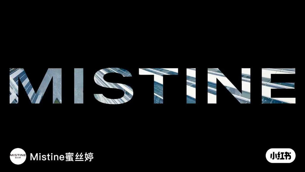 蔡徐坤Mistine防晒代言人 热力来袭!汇聚热爱,热力闪耀! MISTINE防晒家族携手哔哩哔哩bilibili