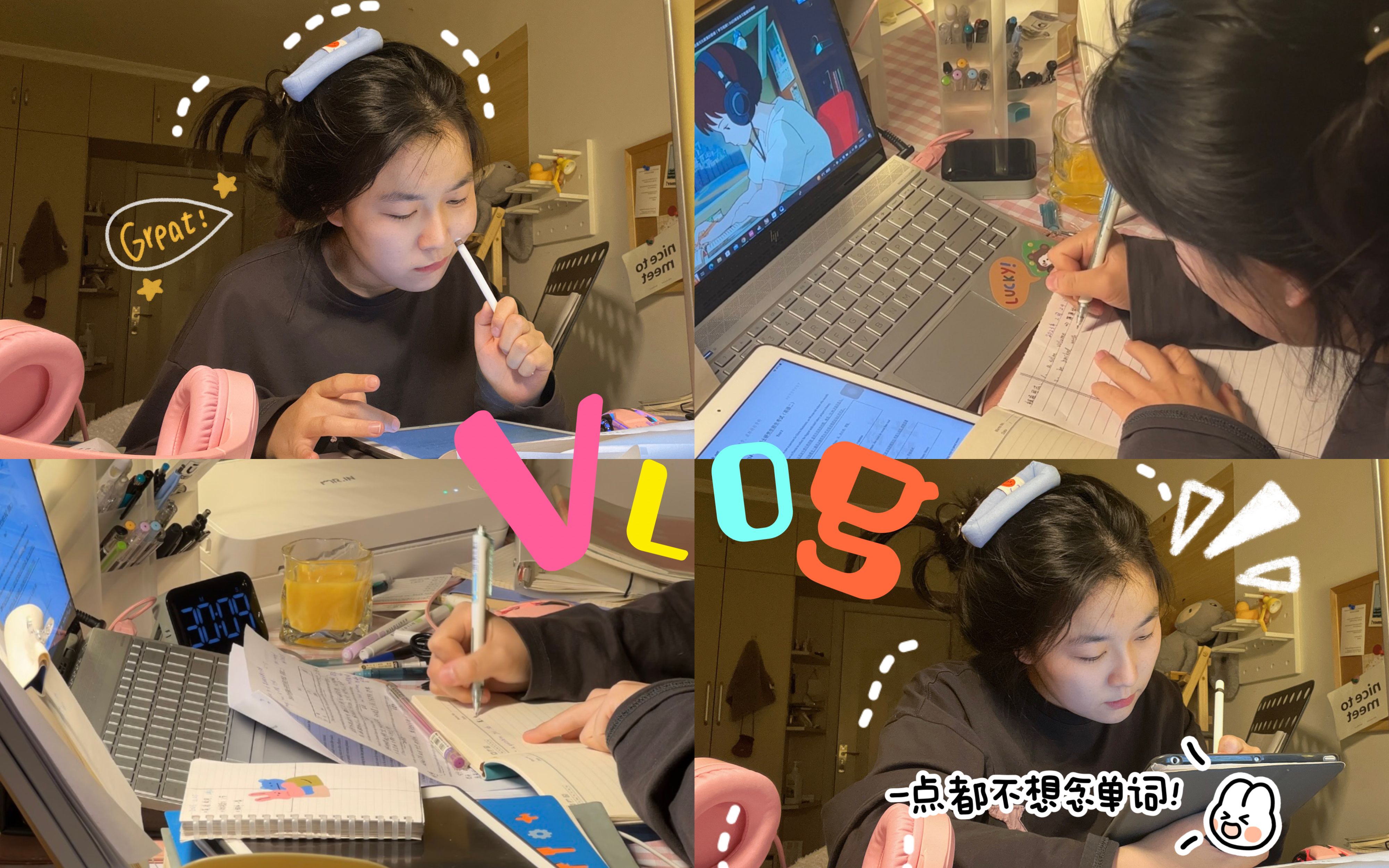 [图]VLOG | 晚间学习 | 动力向 | study with me | "事事慢慢如愿"