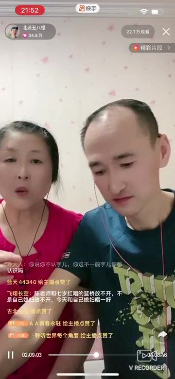 二人转演员陈小飞图片