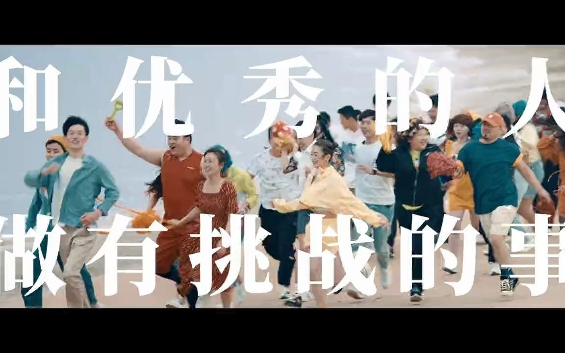 这个招聘广告,看完有点心动哔哩哔哩bilibili