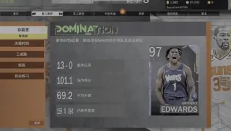 NBA2K23 EG阵容挑战超级明星难度争霸赛