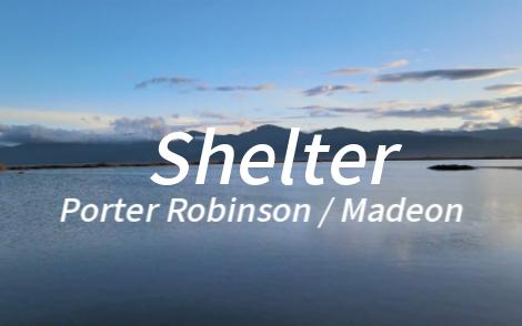 [图]“这里永远是你的避风港呀！”—《Shelter》