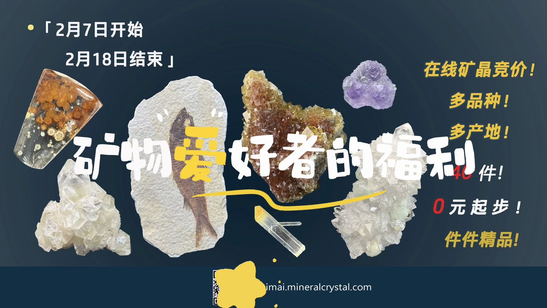 矿物爱好者的福利! 稀有的矿物晶体!哔哩哔哩bilibili