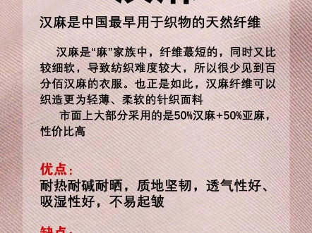 纺织纱线#20秒教会你区分4种麻.#亚麻纱#苎麻纱#汉麻#棉麻纱#源头厂家#山东华棉纱线哔哩哔哩bilibili