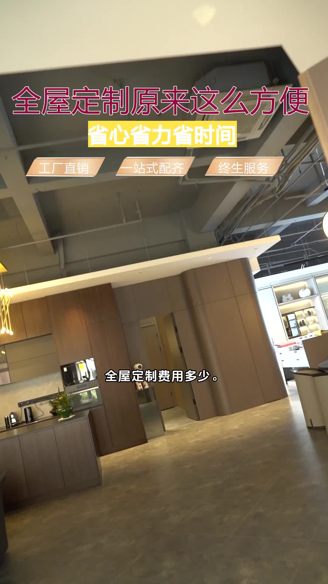 知识分享全案设计,全屋定制费用多少.全屋定制是集家居设计及定制、安装等服务为一体的家居定制解决方案.它是家居企业在大规模生产的基础上,根据...