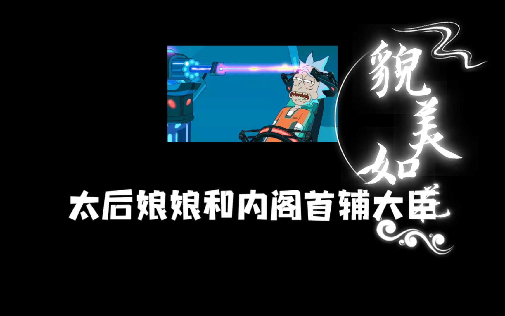 (言情小说)皇后刘黑胖