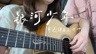 我想我可以拯救世界，我是来自银河的少年。