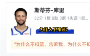 Download Video: NBA：湖人 110-128 勇士，库里32分戴维斯空砍27+15勇士轻取湖人