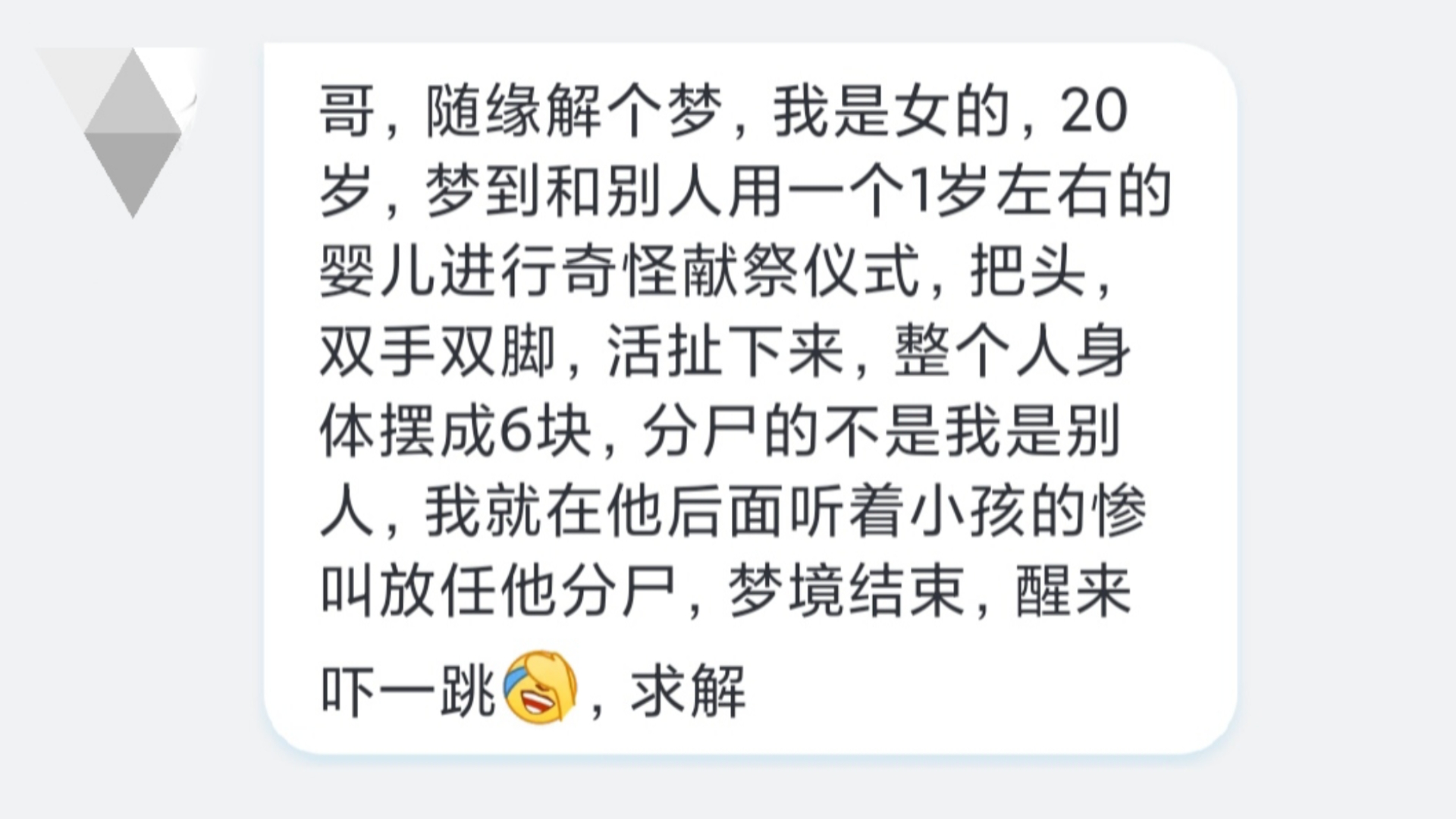 解梦:我是女的,20岁,梦到和别人用一个1岁左右的婴儿进行奇怪献祭仪式,把头,双手双脚,活扯下来,整个人身体摆成6块哔哩哔哩bilibili