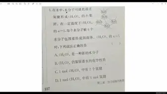 氢键数目的计算方法讲解