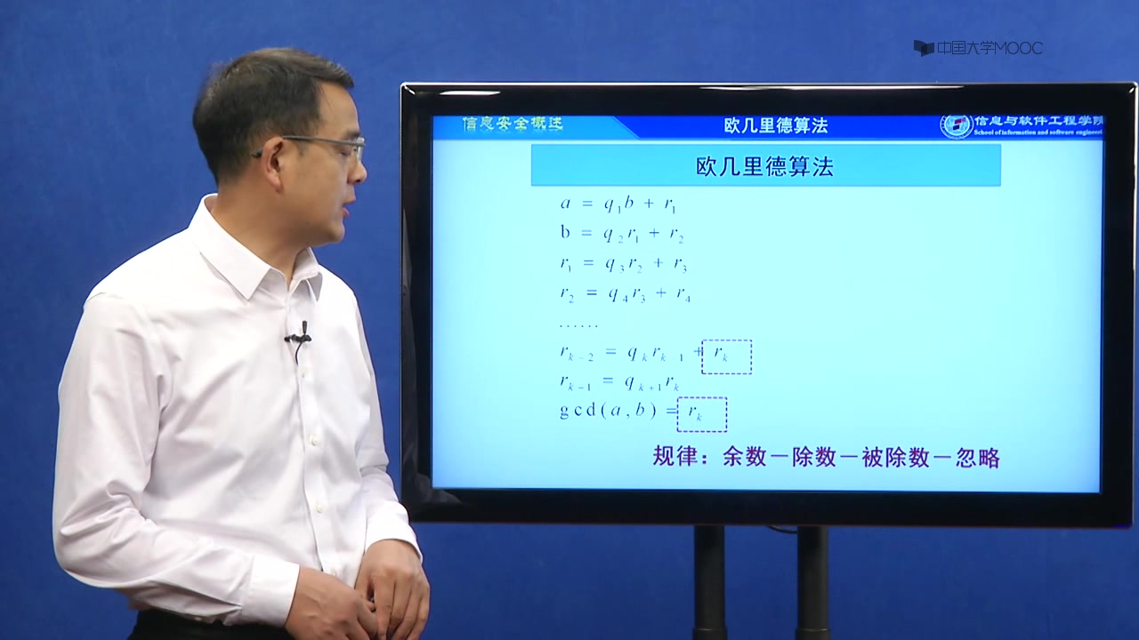 电子科技大学(周世杰)计算机系统与网络安全技术 第一章 信息安全概述哔哩哔哩bilibili