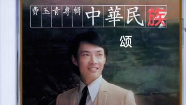 05黄乙玲-瓮底歌系列《难忘的情歌》6CD [WAV+CUE]--5_哔哩哔哩_bilibili