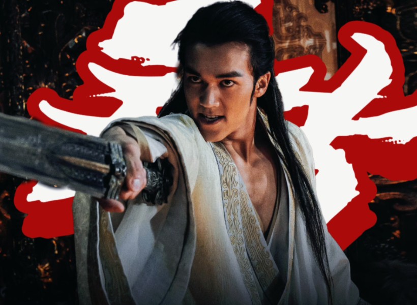 【封神第一部】【殷郊】锁