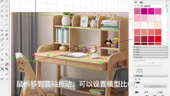 SU照片匹配建模，学生写字桌05，写字桌基本结构绘制 转码中