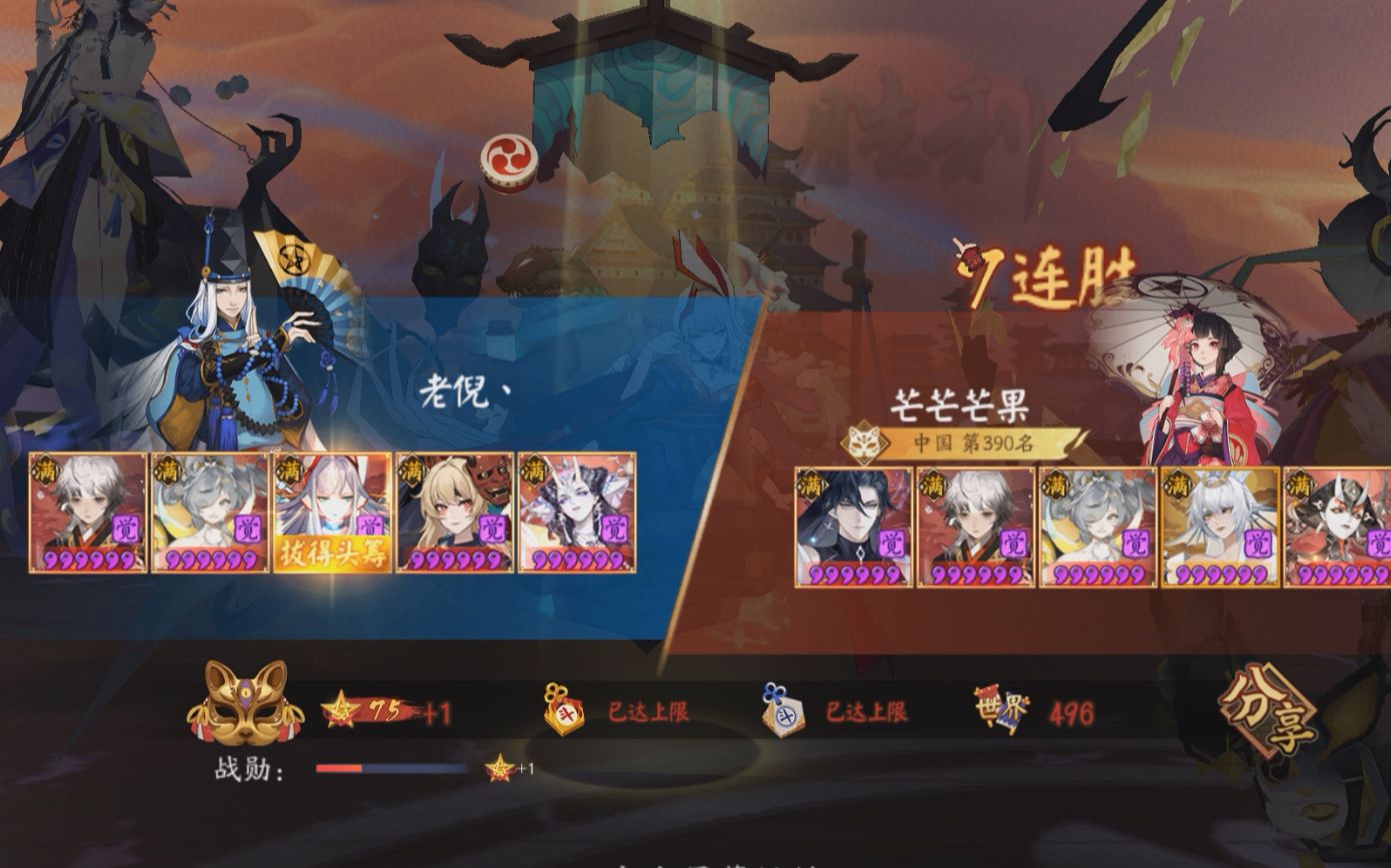 【阴阳师老倪斗技】ban吞,半小时6475星,熟能生巧,行云流水.哔哩哔哩bilibili网易阴阳师攻略