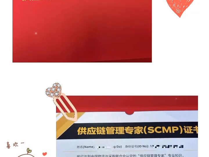 新版SCMP证书新鲜出炉~~哔哩哔哩bilibili