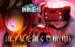 Download Video: 【FGO】〔2-5.2开荒/简译#2〕丰饶女神迪蜜特 V.S. 学妹好大一把枪！ ~星间都市山脉 オリュンポス 神を撃ち落とす日~