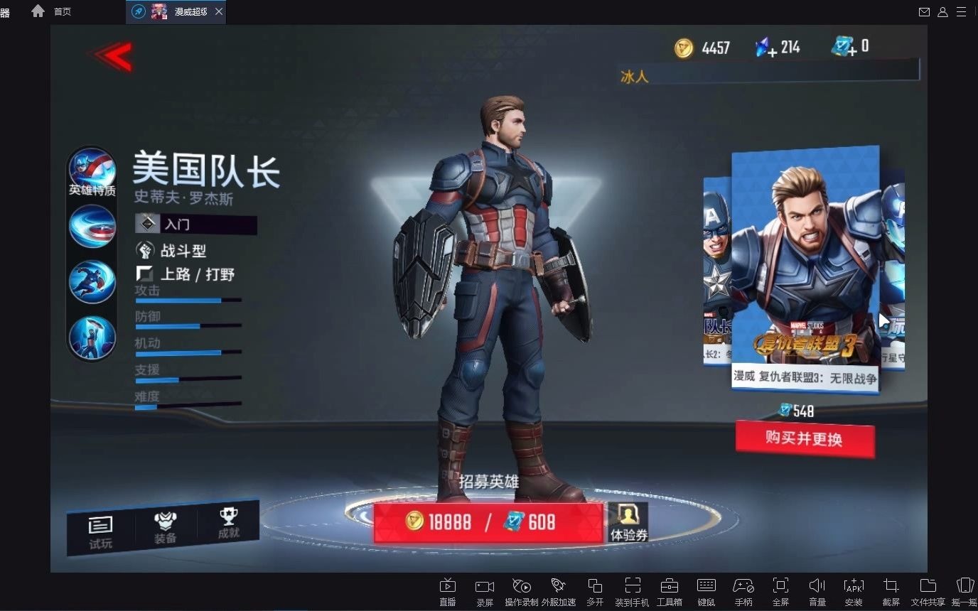 【猪葛魉】漫威超级战争国际服 全英雄全皮肤,20分钟一次性看个痛快!