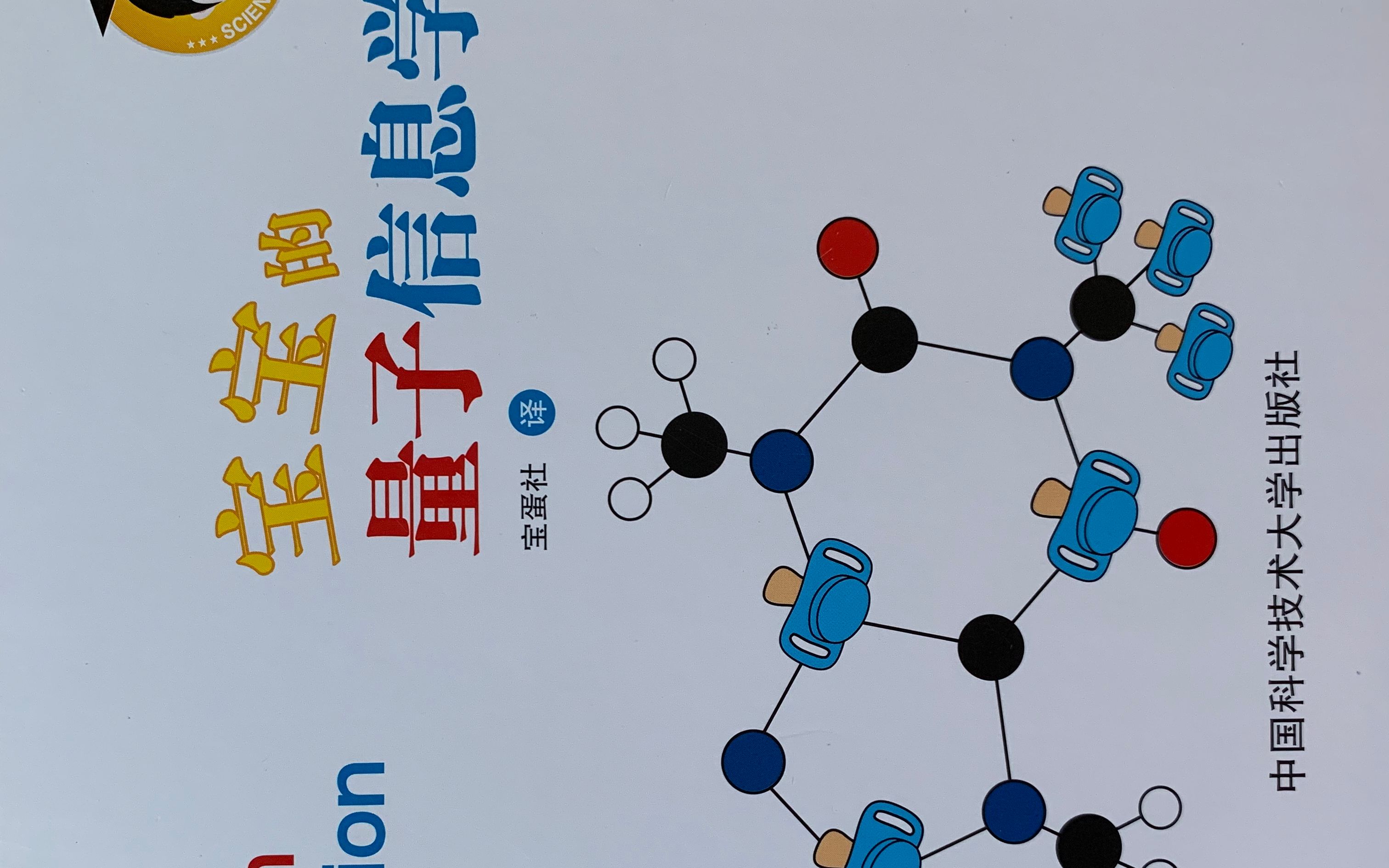 宝宝的量子信息学.IPICIQ卡,通通告诉我代码.问叔叔的头是怎么秃的?哔哩哔哩bilibili