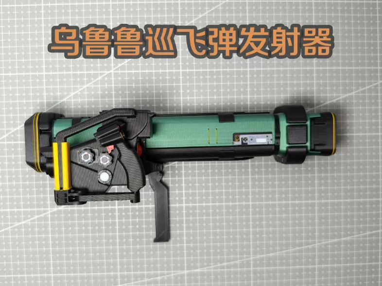 乌鲁鲁巡飞弹发射器