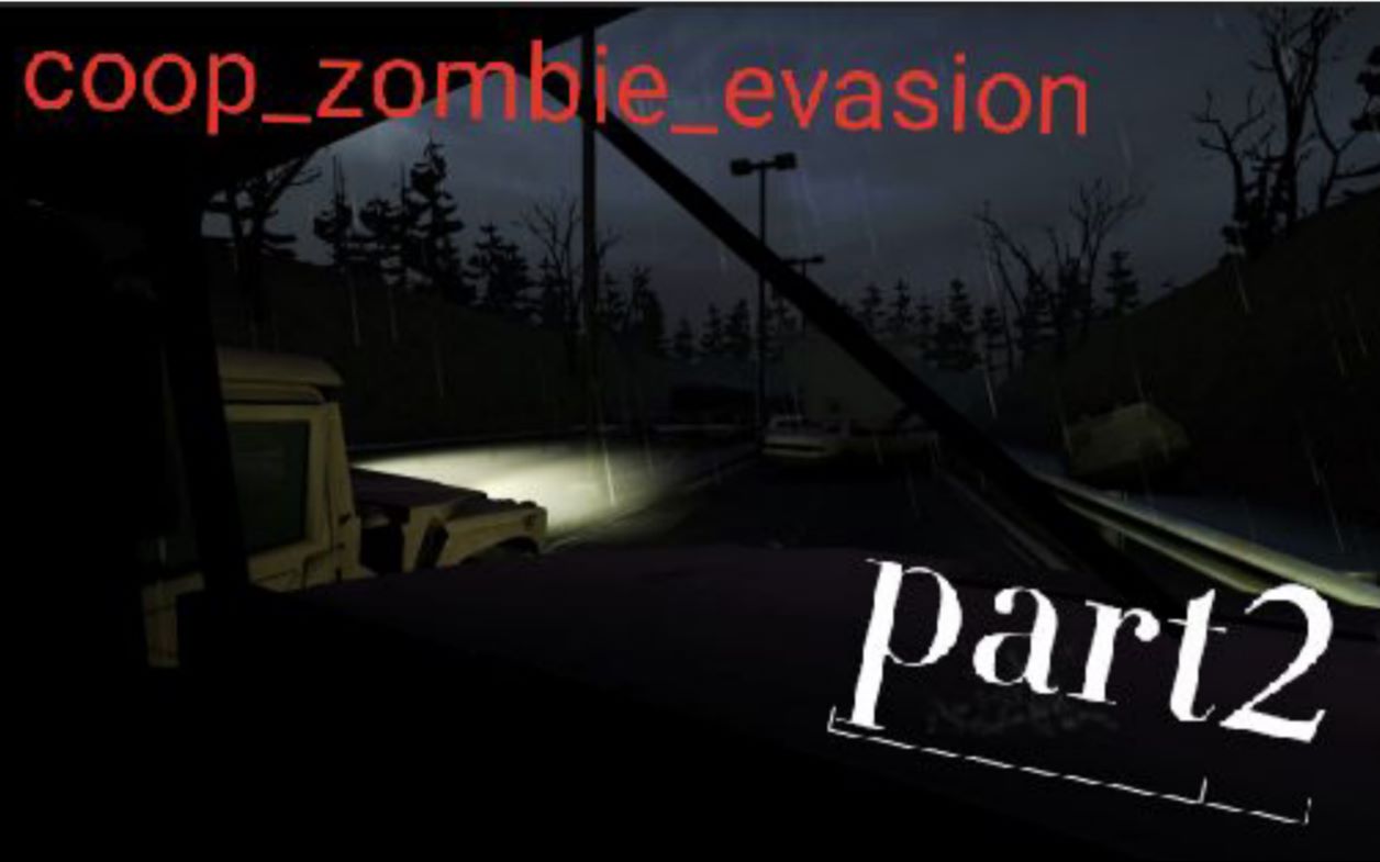 csgo恐怖闯关地图coopzombieevasion求生之路超好玩的杀僵尸创意工坊