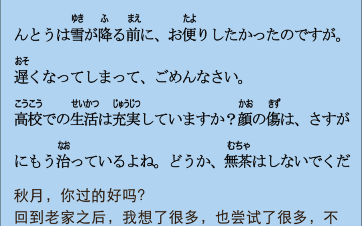 《言叶之庭》动漫台词朗读|日语睡前读物|日语短文朗读哔哩哔哩bilibili