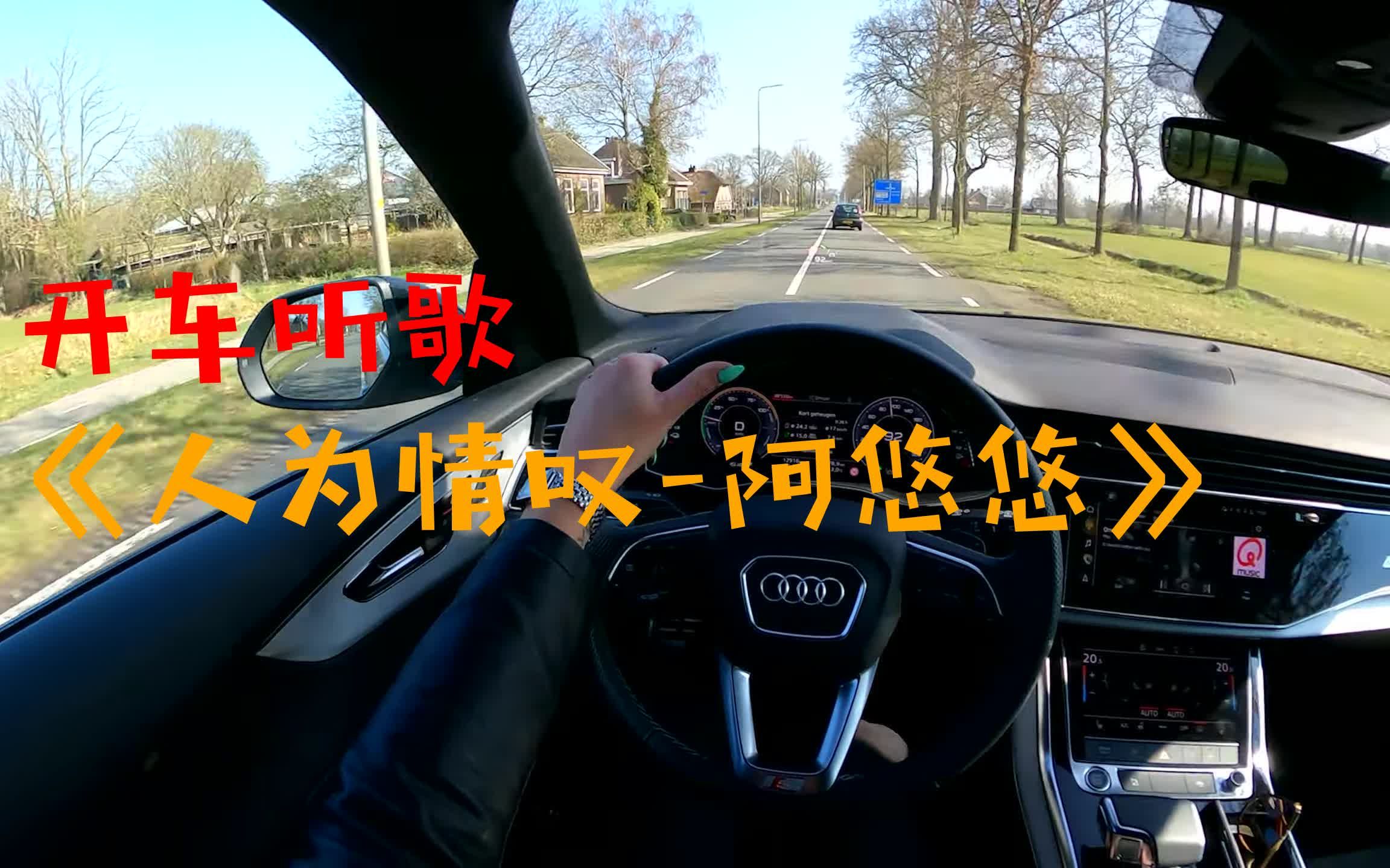 开车听的歌曲(开车听的歌曲面具类似)
