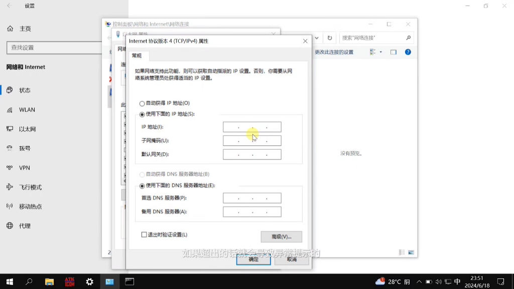 电脑以太网网络配置以及IP地址的设置与查询哔哩哔哩bilibili