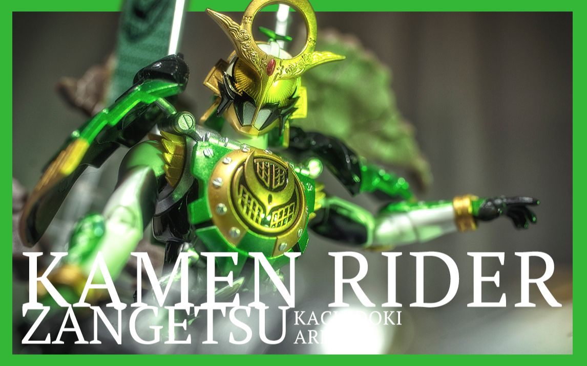 【模玩唧】真香价格买到胜哄形态——胜哄斩月shf/锁种_哔哩哔哩_bili
