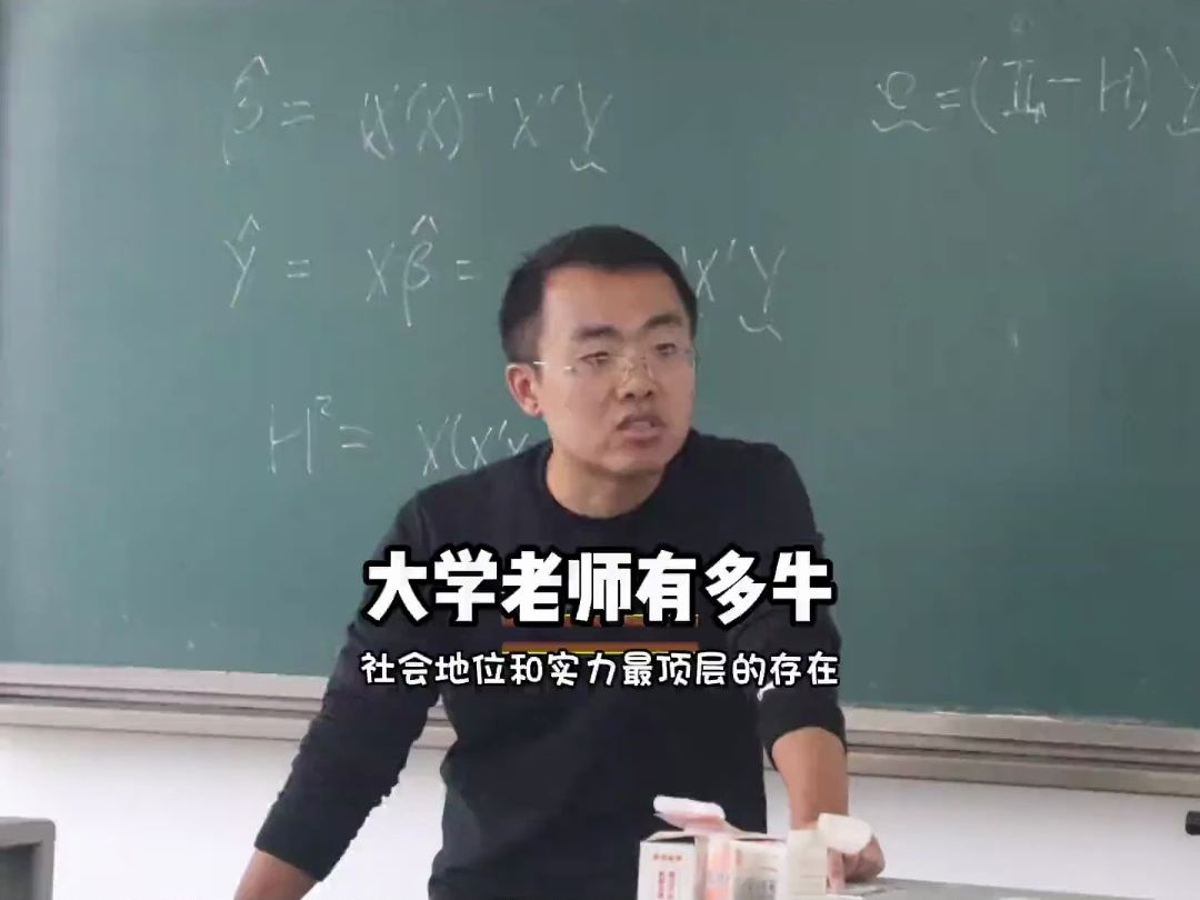 没想到外表普普通通的大学老师竟然这么牛哔哩哔哩bilibili