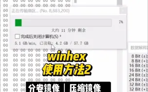 Télécharger la video: 数据恢复神器winhex使用方法2 数据恢复陈楠