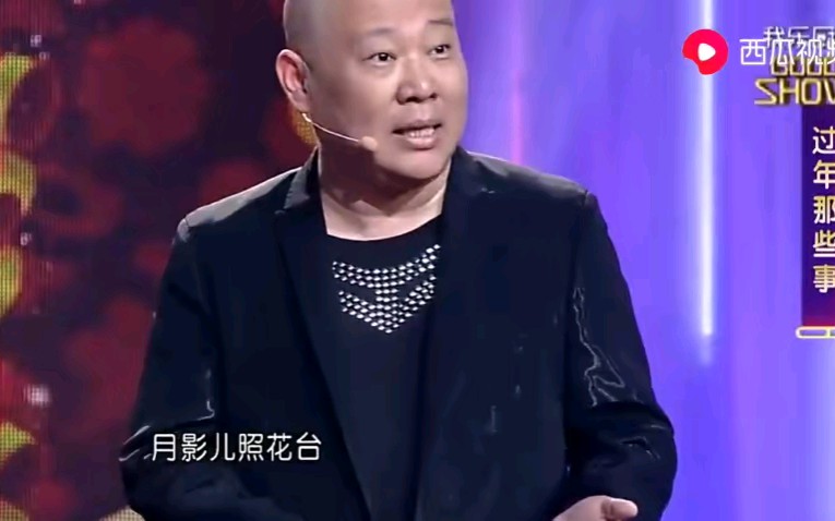 龚琳娜怂恿郭德纲唱民歌照花台一开头惊艳了观众